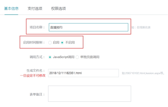 自界说表单 第 1 张