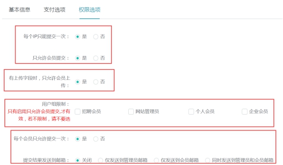 自界说表单 第 4 张
