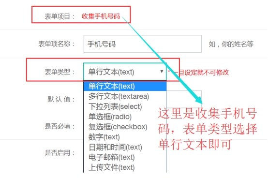 自界说表单 第 7 张