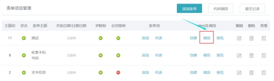 自界说表单 第 10 张