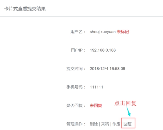 自界说表单 第 14 张