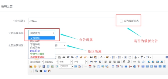 通告系统 第 2 张