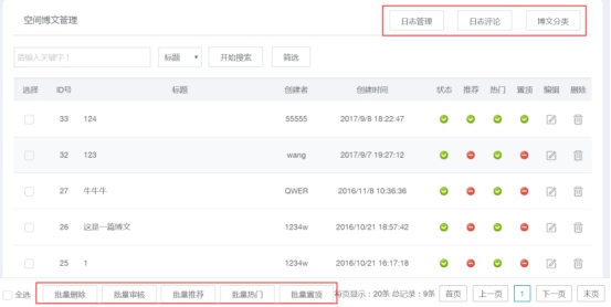 空间系统 第 7 张