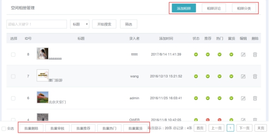 空间系统 第 9 张