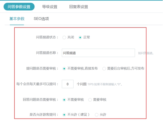 问答系统 第 1 张