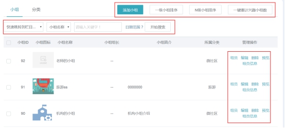 小组社区 第 5 张