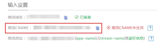 百度云直播视频接口的设置 第 10 张