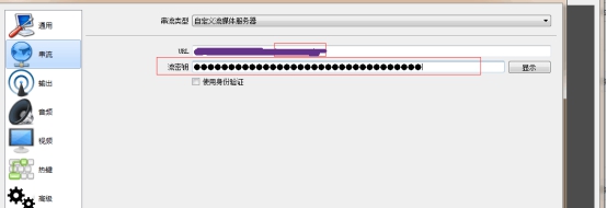 百度云直播视频接口的设置 第 20 张