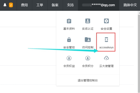阿里云点播视频接口的设置 第 4 张
