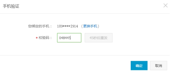 阿里云点播视频接口的设置 第 6 张