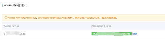 阿里云点播视频接口的设置 第 7 张