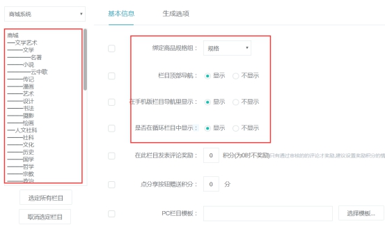 商品分类的治理 第 9 张