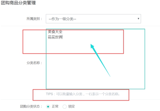 团购商品的治理 第 3 张
