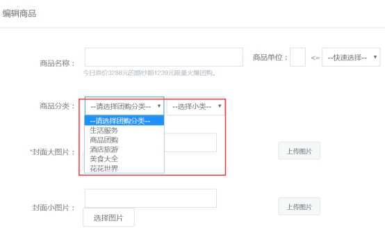团购商品的治理 第 7 张