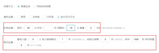 wpsBD21.tmp.jpg 团购商品的治理 第 8 张