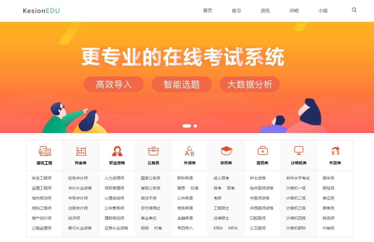金狮贵宾会在线考试系统V6震撼来袭~ 第 1 张 金狮贵宾会在线考试系统V6震撼来袭~ 第 1 张