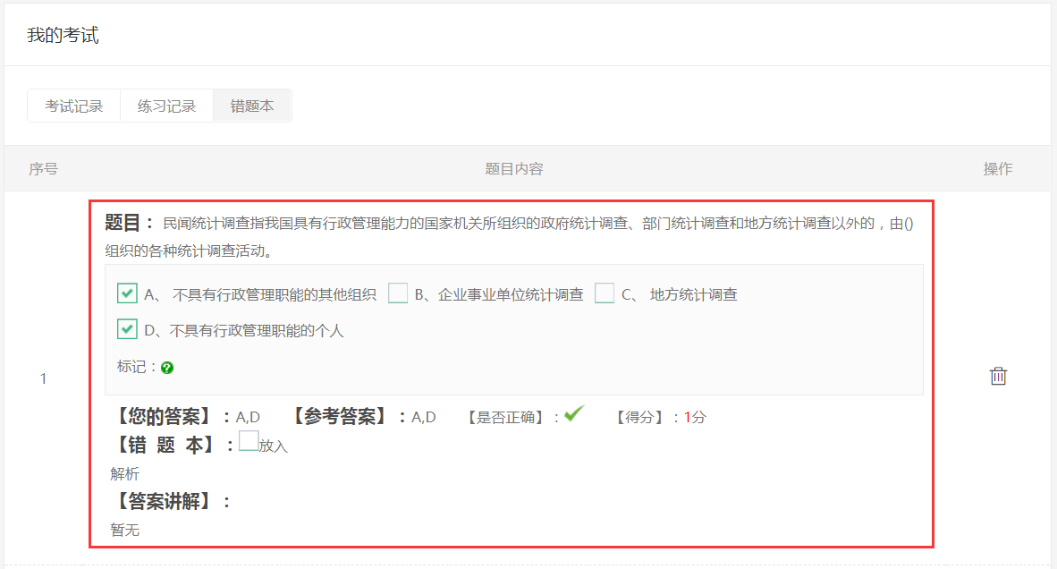 金狮贵宾会在线考试系统V6震撼来袭~ 第 5 张 金狮贵宾会在线考试系统V6震撼来袭~ 第 5 张