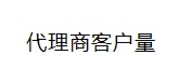 【有人@你】请吸收KESION课程署理商系统 第 6 张 【有人@你】请吸收KESION课程署理商系统 第 6 张