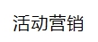 【有人@你】请吸收KESION课程署理商系统 第 10 张 【有人@你】请吸收KESION课程署理商系统 第 10 张