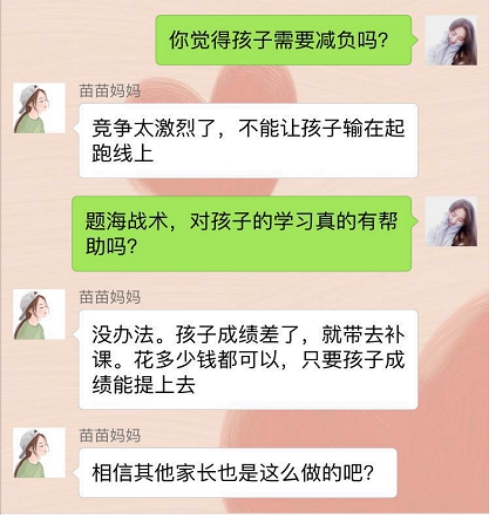 在线教育市场火热，，，KESION致力为孩子“减负” 第 1 张