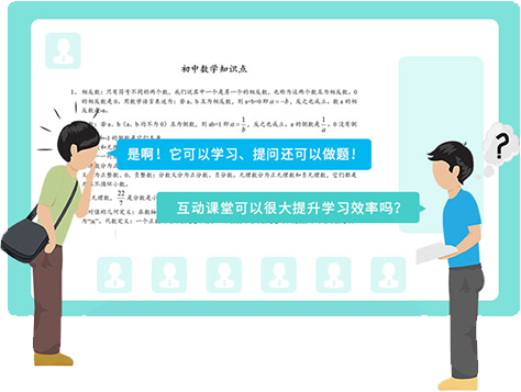 课堂街互动课堂，，，，，与你一起结构教育细分市场