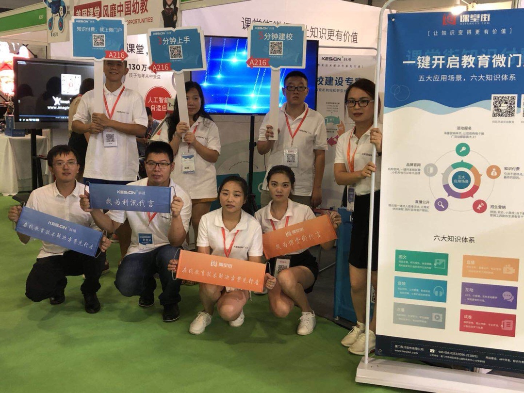 金狮贵宾会成教育装备展最大的惊喜！ 第 1 张