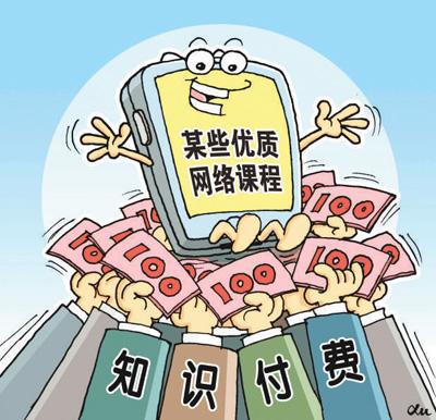 知识付费降温，，，，，，流量锐减，，，，，，剩余玩家可去何从？？？？？？