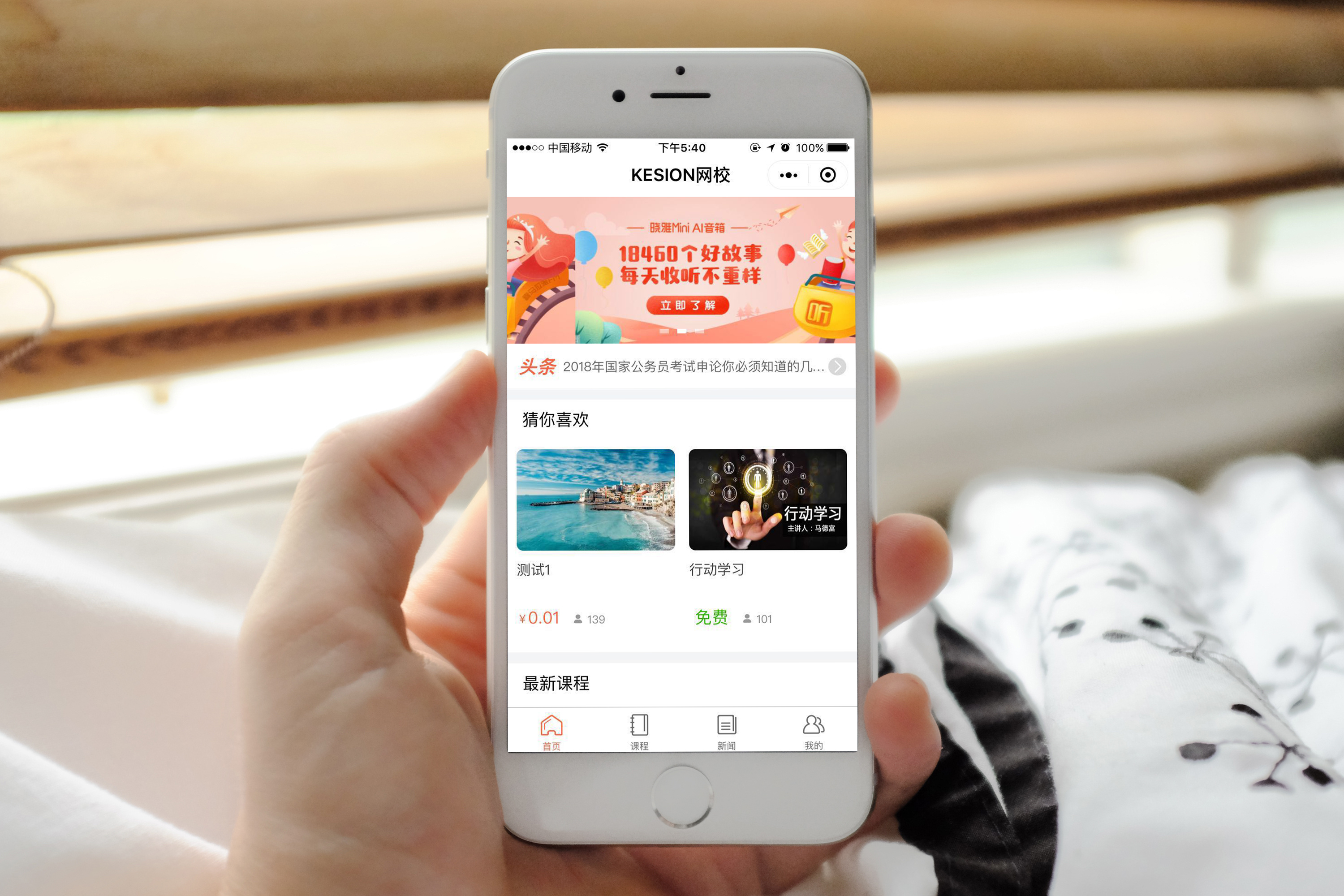 教育培训行业怎样借助金狮贵宾会网校小程序开启一扇“新大门”？？？