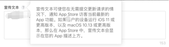 IOS APP的上架流程 第 2 张