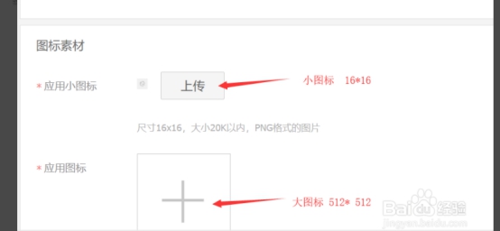 安卓APP的上架流程 第 2 张