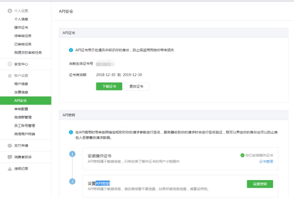 安卓APP的上架流程 第 8 张