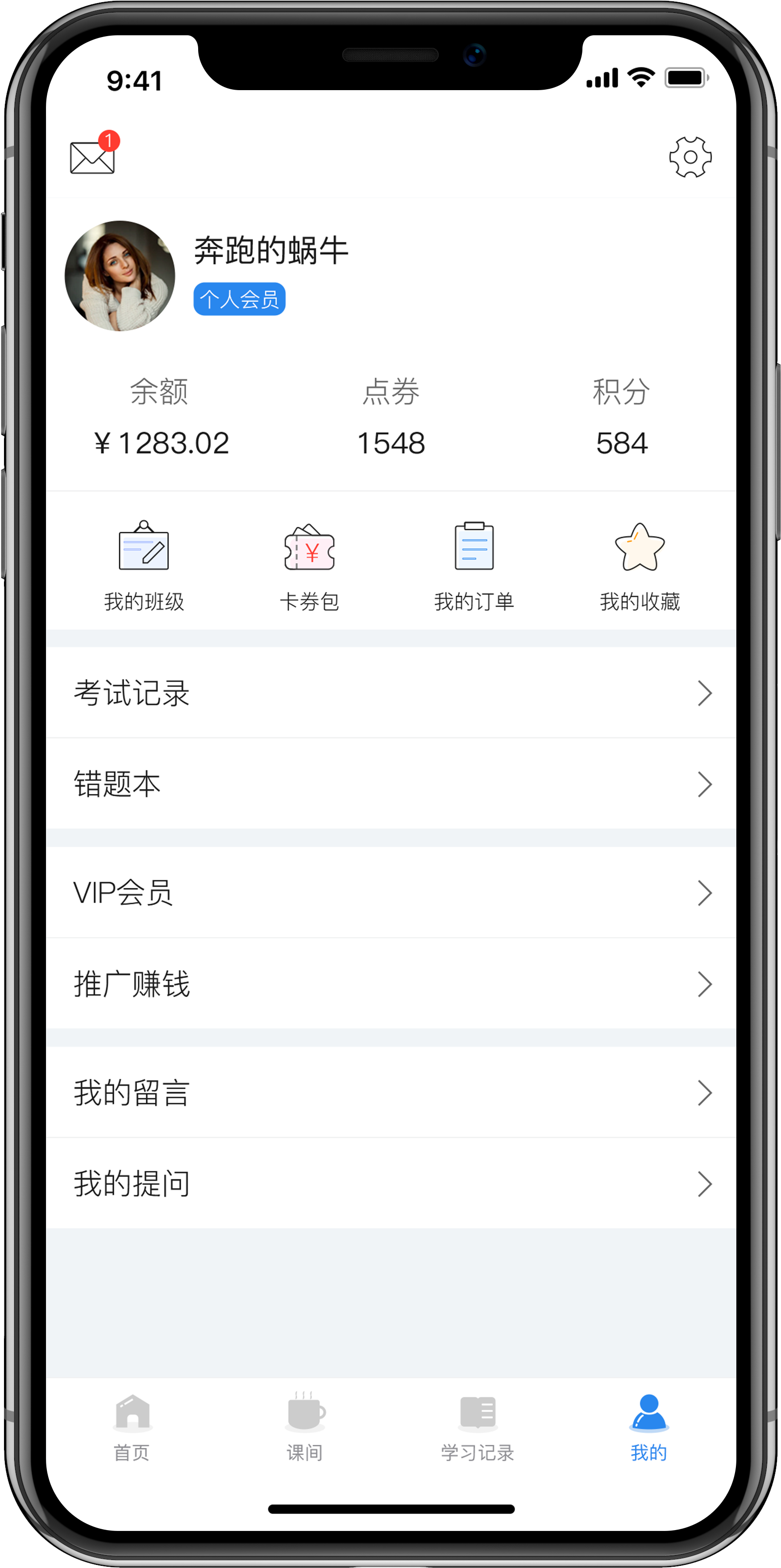我的1.png 我的1.png