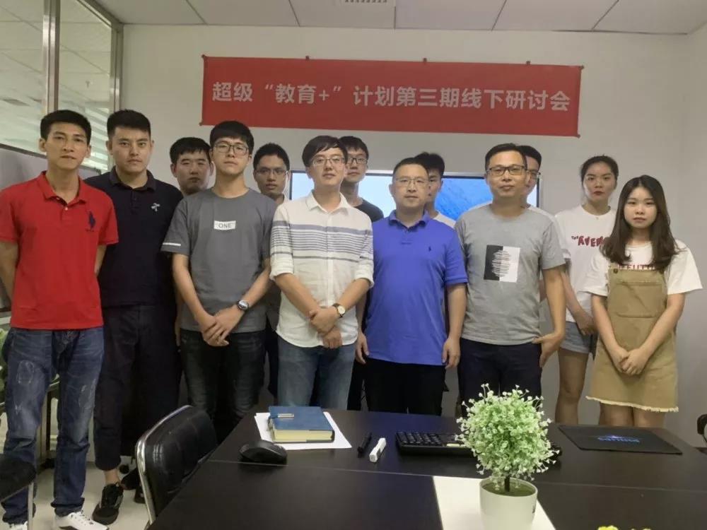 微信图片_20190813103642.jpg 干货来了!厦门金狮贵宾会联合云课小镇即将举行中国教育工业立异与生长主题沙龙 第 6 张