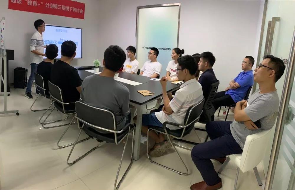 微信图片_20190813103652.jpg 干货来了!厦门金狮贵宾会联合云课小镇即将举行中国教育工业立异与生长主题沙龙 第 7 张
