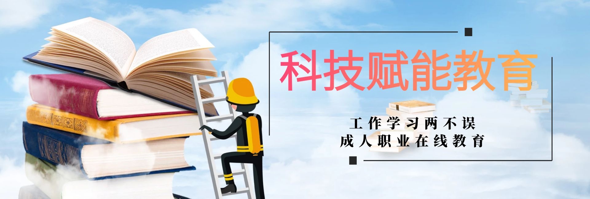 政策支持力度一直增强，，，职业教育蓄势待发