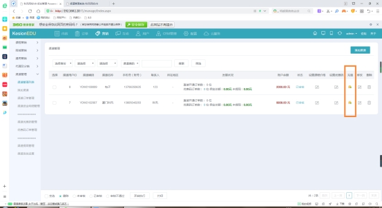在线网校V8功效预告，，，，，渠道开单系统介绍，，，，，一款销课神器 第 6 张