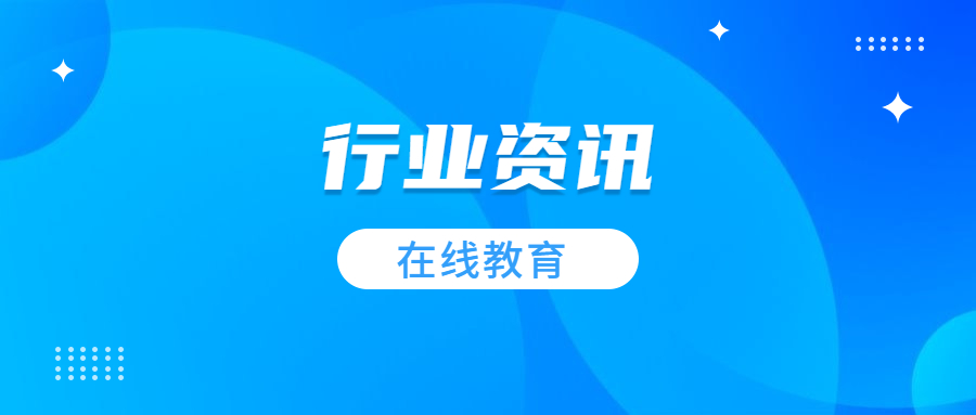 看看金狮贵宾会怎样助力在线网校的生长