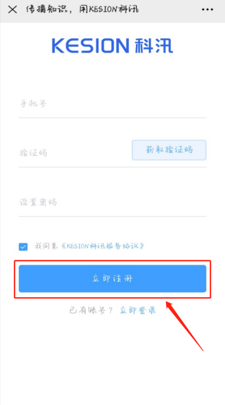 图片13.png 教培云平台操作手册 第 13 张