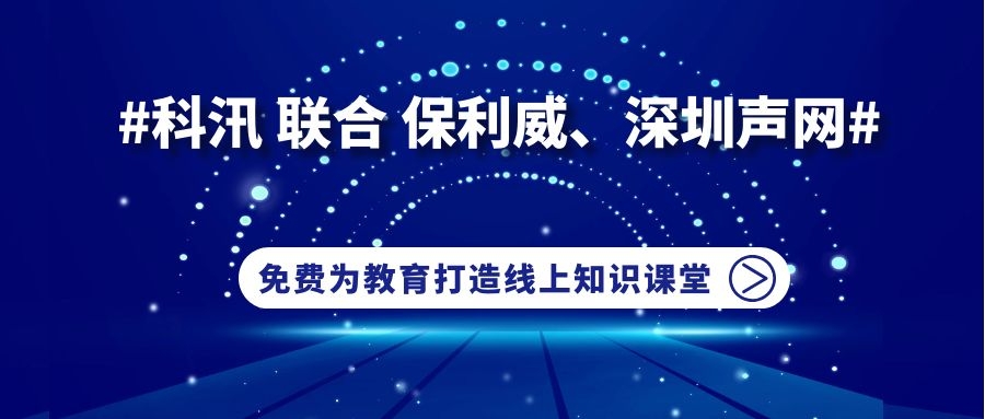 疫情之下，，，教育；；；；；；械幕担