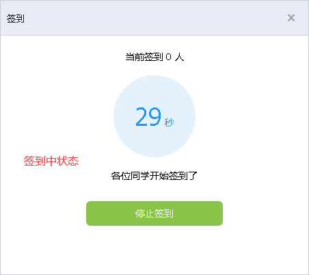 图片17.png 小班云课堂直播建设教程 第 14 张