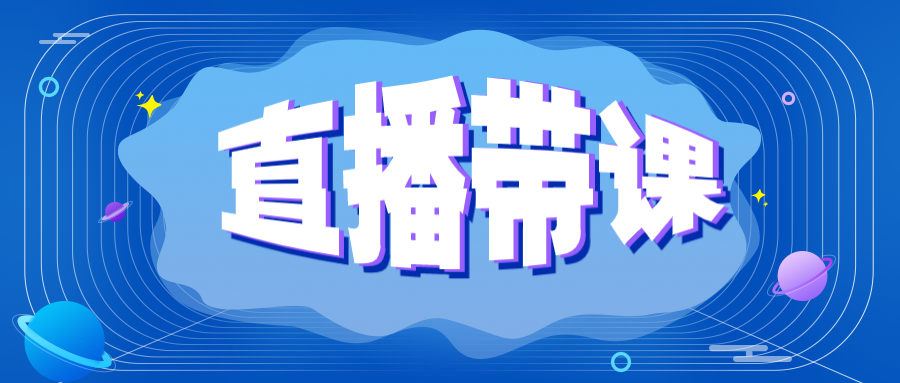 KESION：在线教育，，，，，不止是直播+卖课的简朴加法