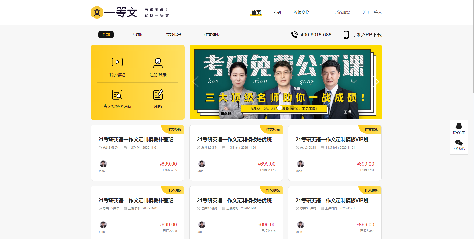 一等文
