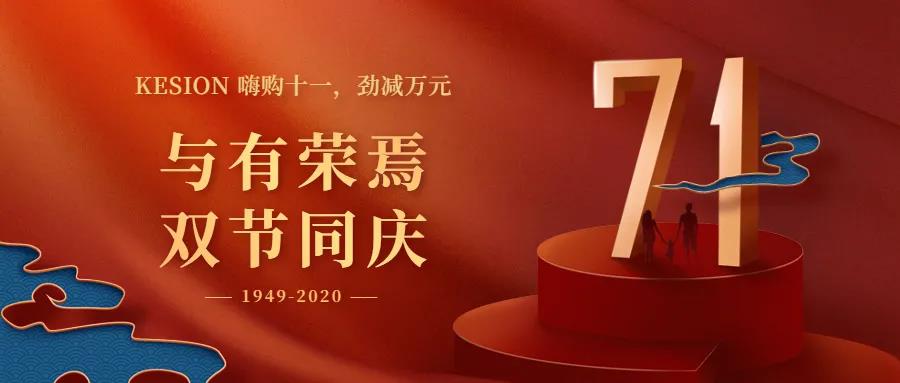 金狮贵宾会在线教育网校，，国庆遇中秋，，教育双倍礼 第 3 张