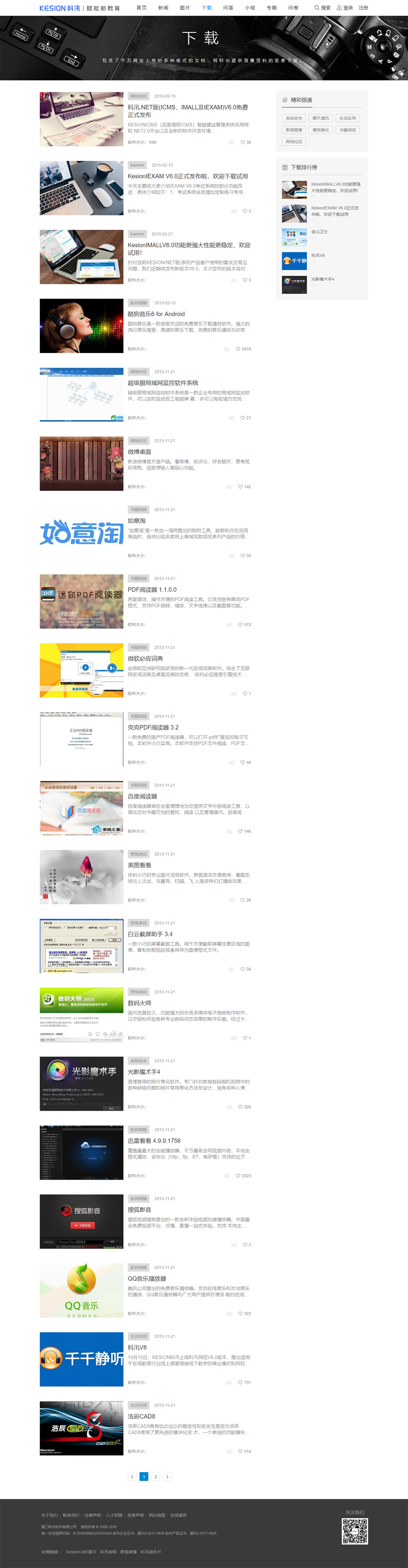 333.png KesionICMS 智能建站系统 V8.0免费正式版宣布 第 3 张