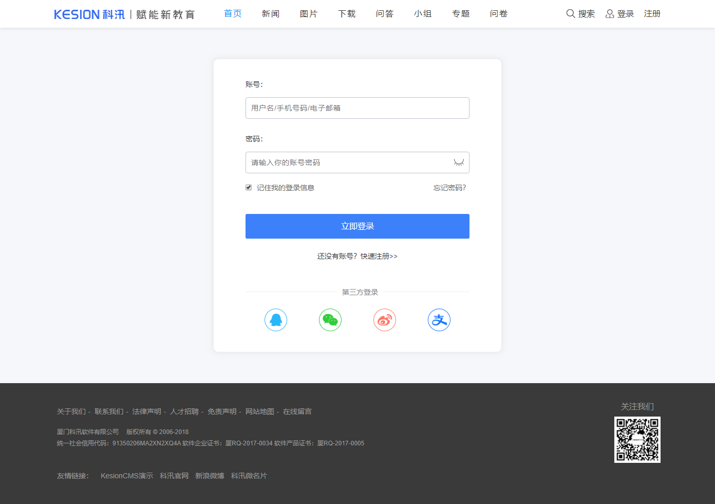 444.png KesionICMS 智能建站系统 V8.0免费正式版宣布 第 4 张