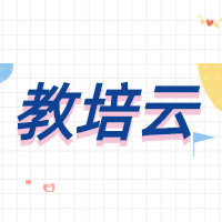 流量互通，，，，，，轻松串联网校、公众号、小程序