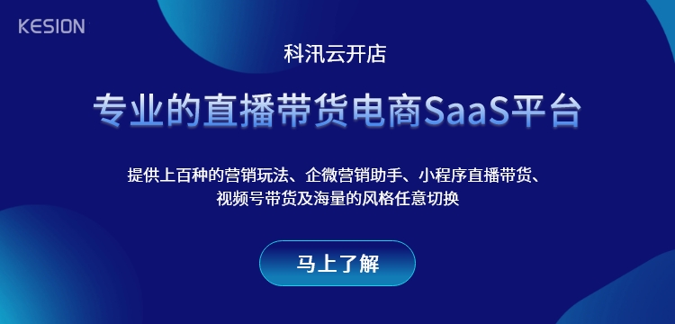 真免费！金狮贵宾会云开店带你走向社交电商“新”时代