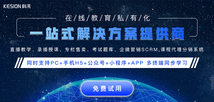 古板教育机构怎样开展线上教学？？？？？