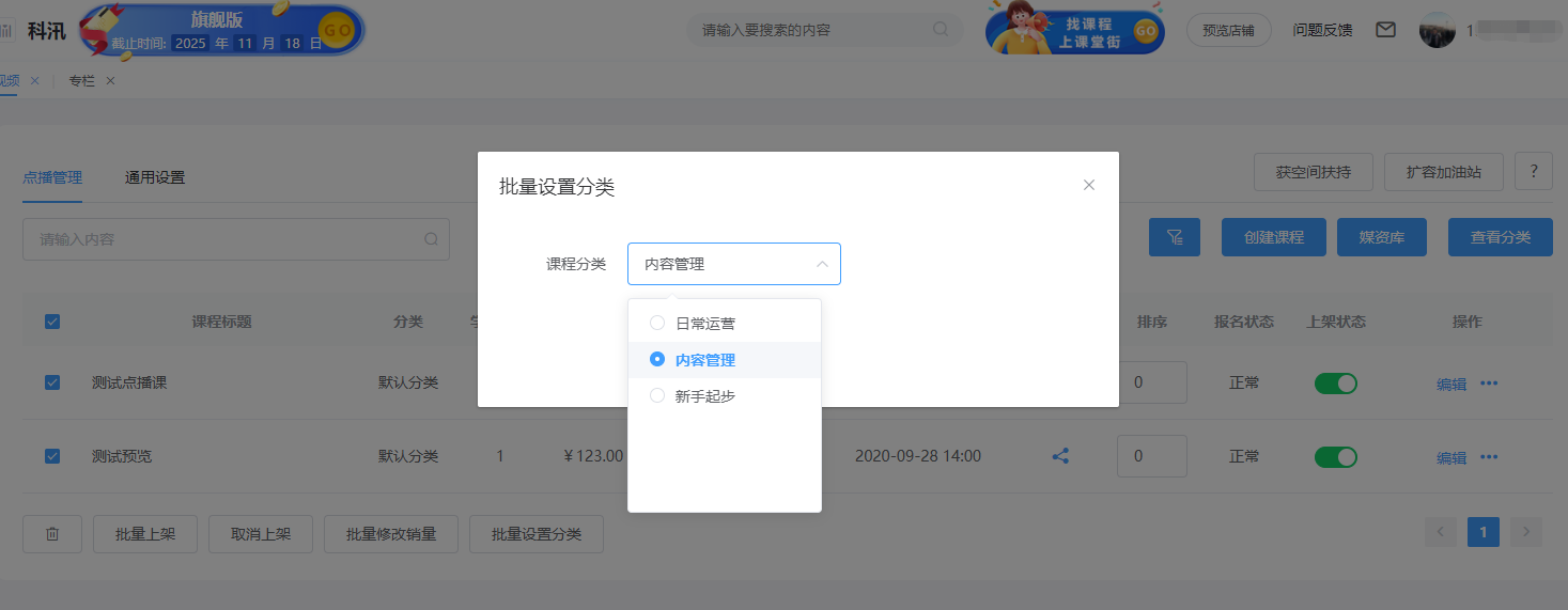金狮贵宾会云开店9月份重磅更新来了，，，，买通视频号、增添11套社交电商气概等 第 5 张