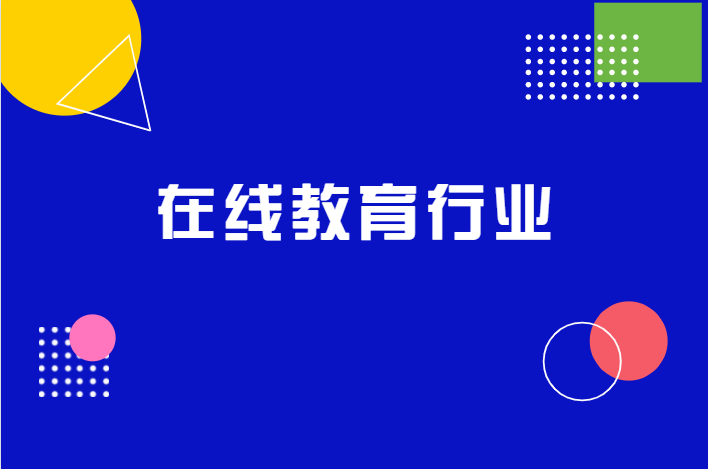 疫情趋于常态化，，，，，，网校直播平台隐藏的这些功效万万别错过